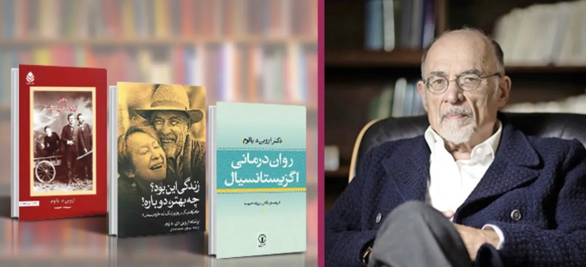 رمان های روانشناسی معروف