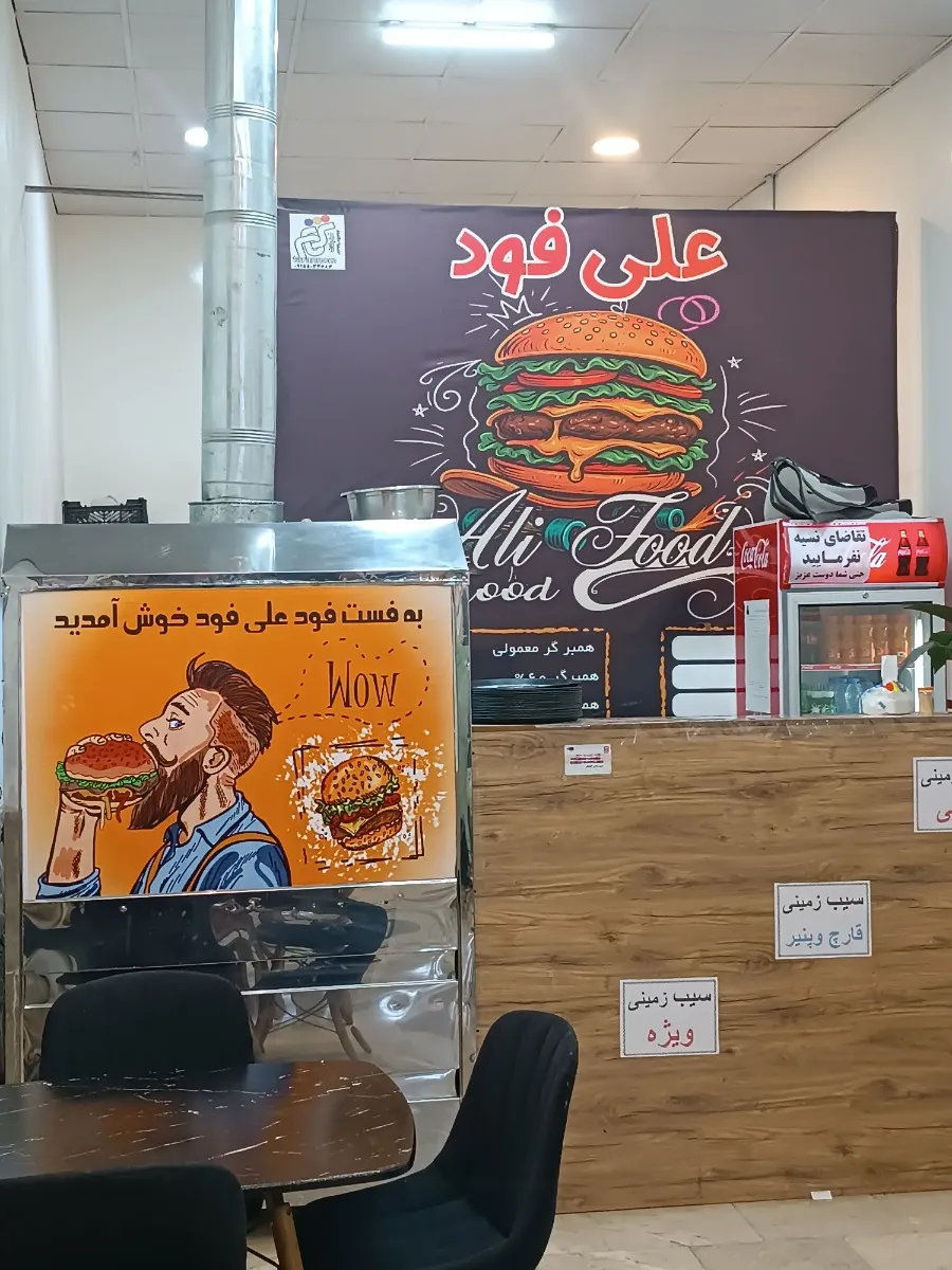 فضای داخلی علی فود
